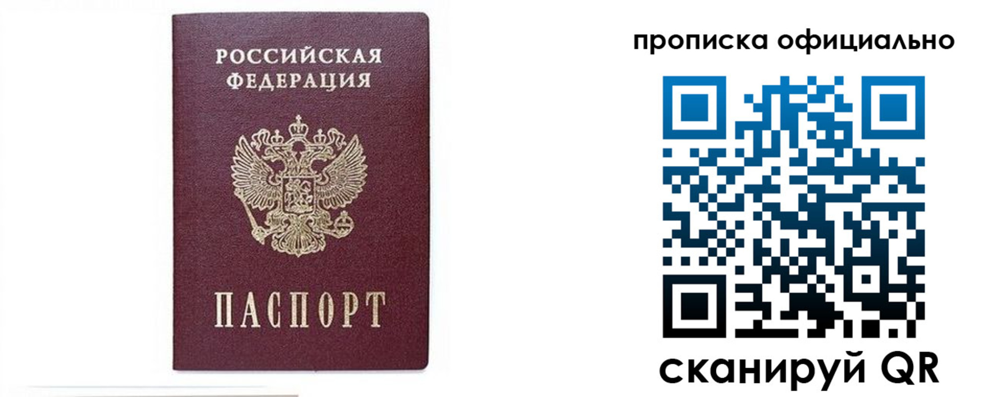 прописка регистрация в Грозном