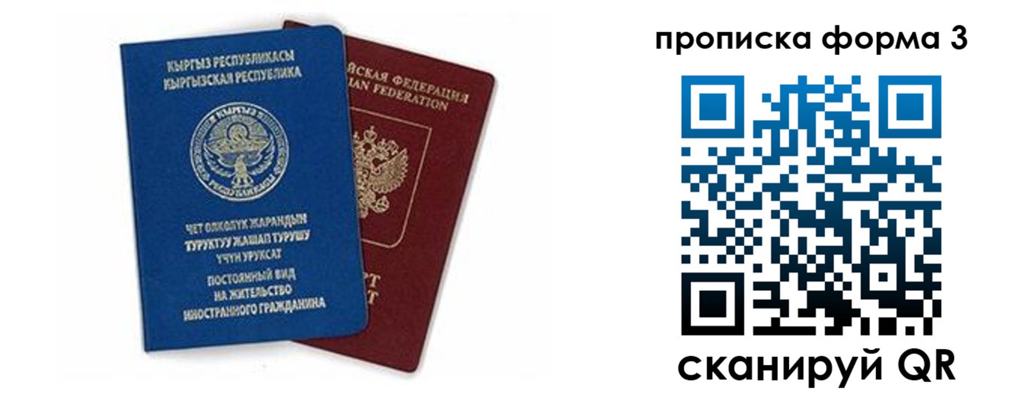 прописка иностранных граждан в Грозном