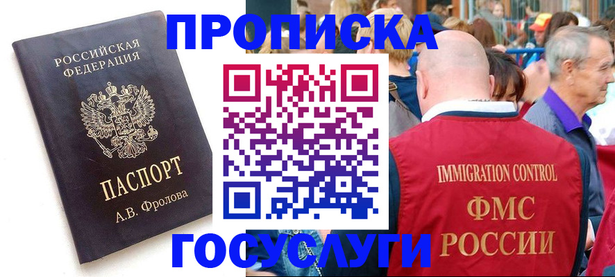 прописка для военкомата в Грозном