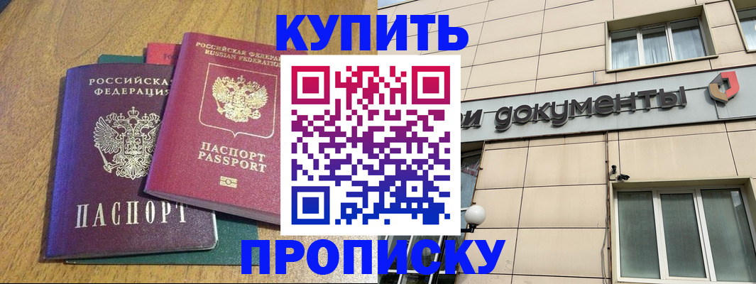 миграционный учет в Грозном