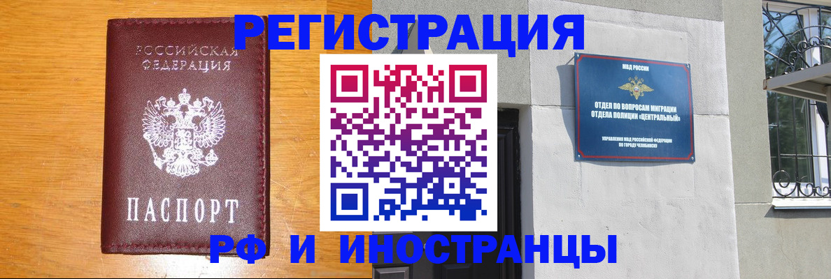 прописка в квартире в Грозном