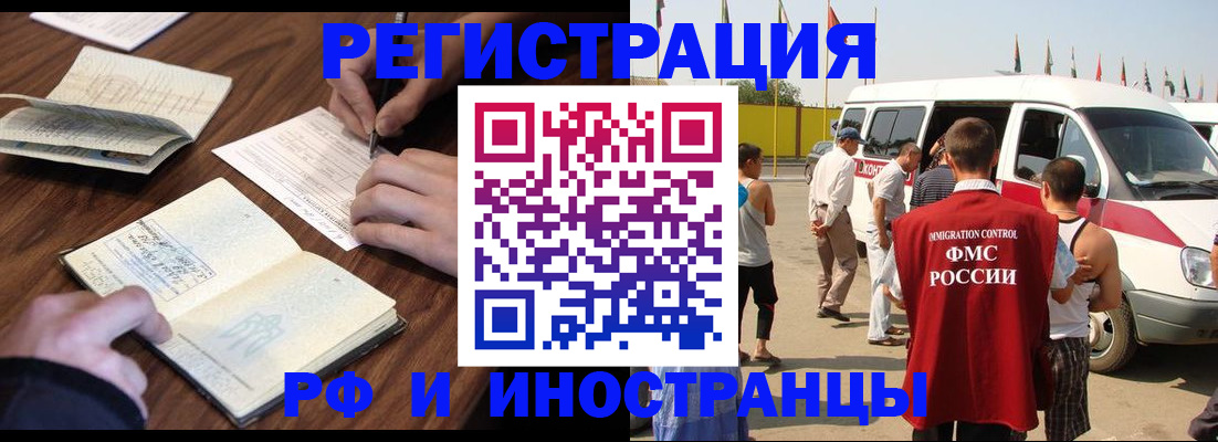 прописка для военкомата в Грозном